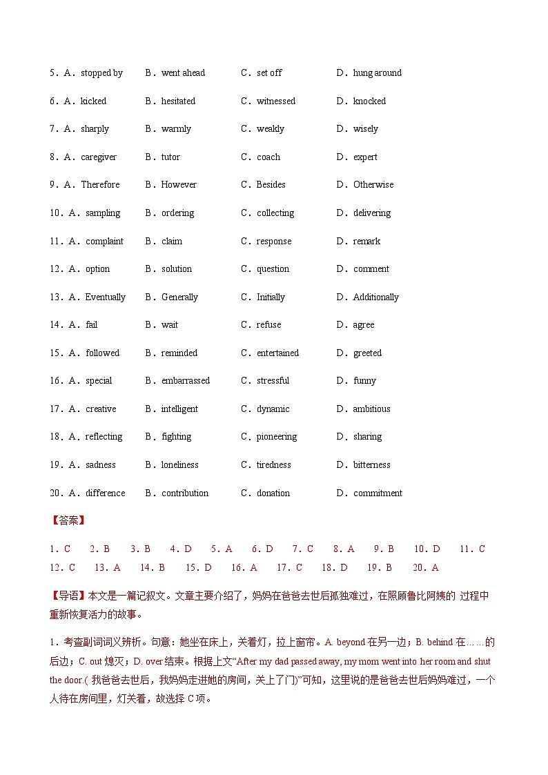 高考英语二轮专项训练-完形填空(名校模拟10篇)(解析版)- (天津专用)第2页