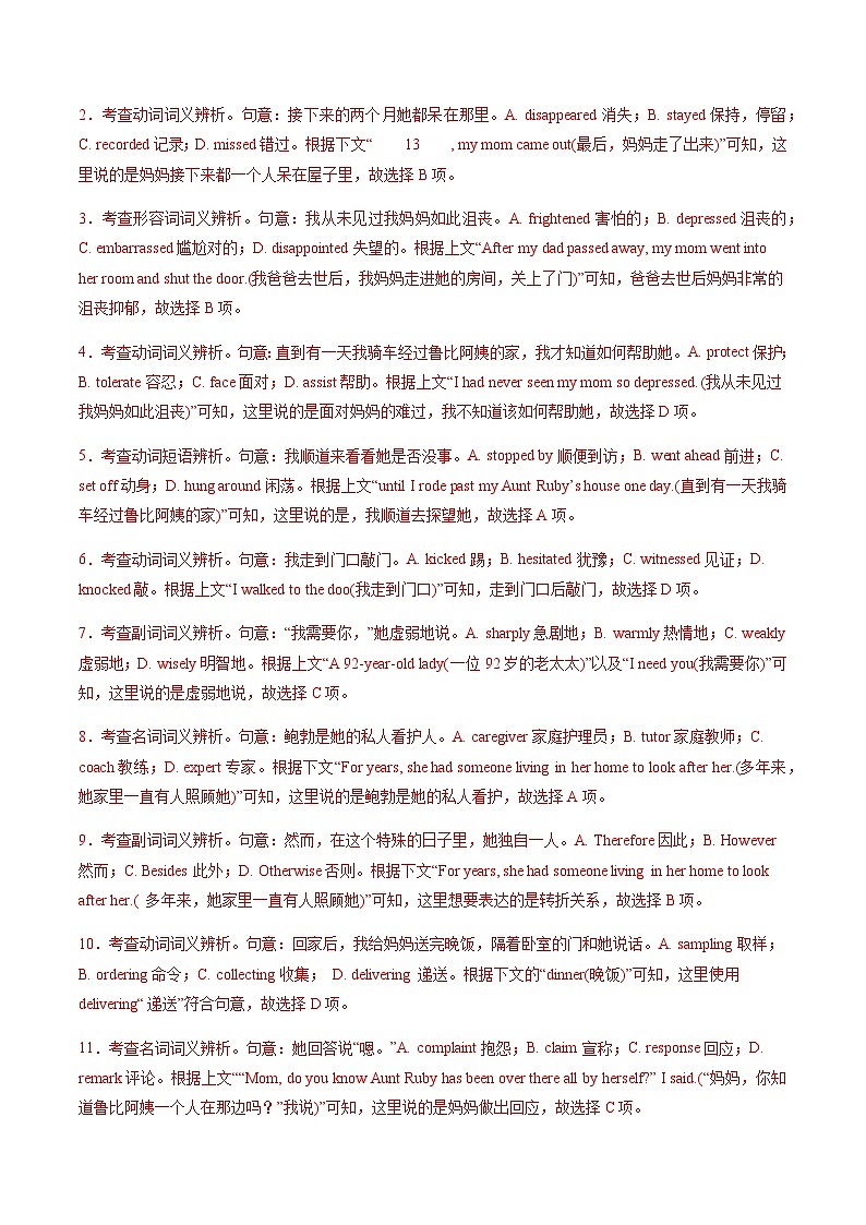 高考英语二轮专项训练-完形填空(名校模拟10篇)(解析版)- (天津专用)第3页