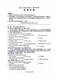 山东省百师联盟2023-2024学年高一下学期6月月考英语试题(无答案)