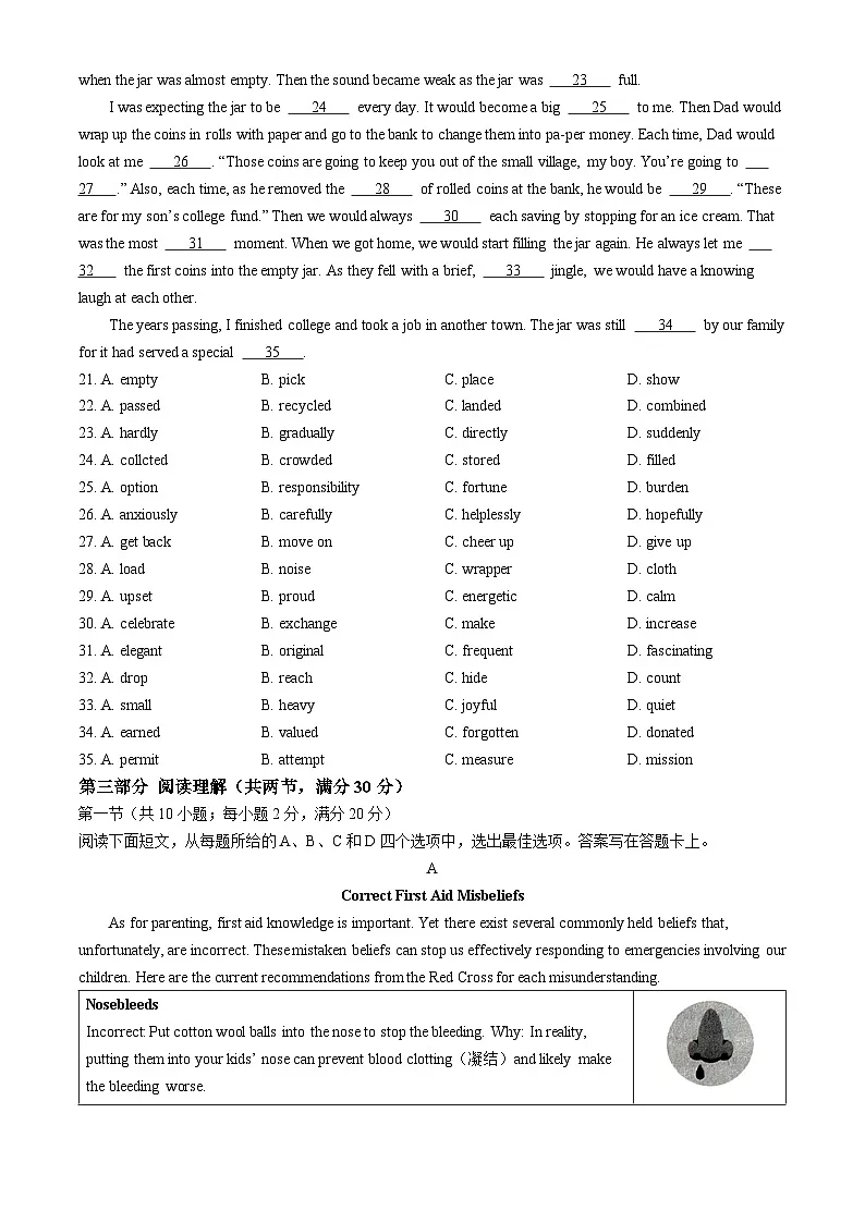 山西省太原市2023-2024学年高一下学期7月期末英语试题(无答案)第3页