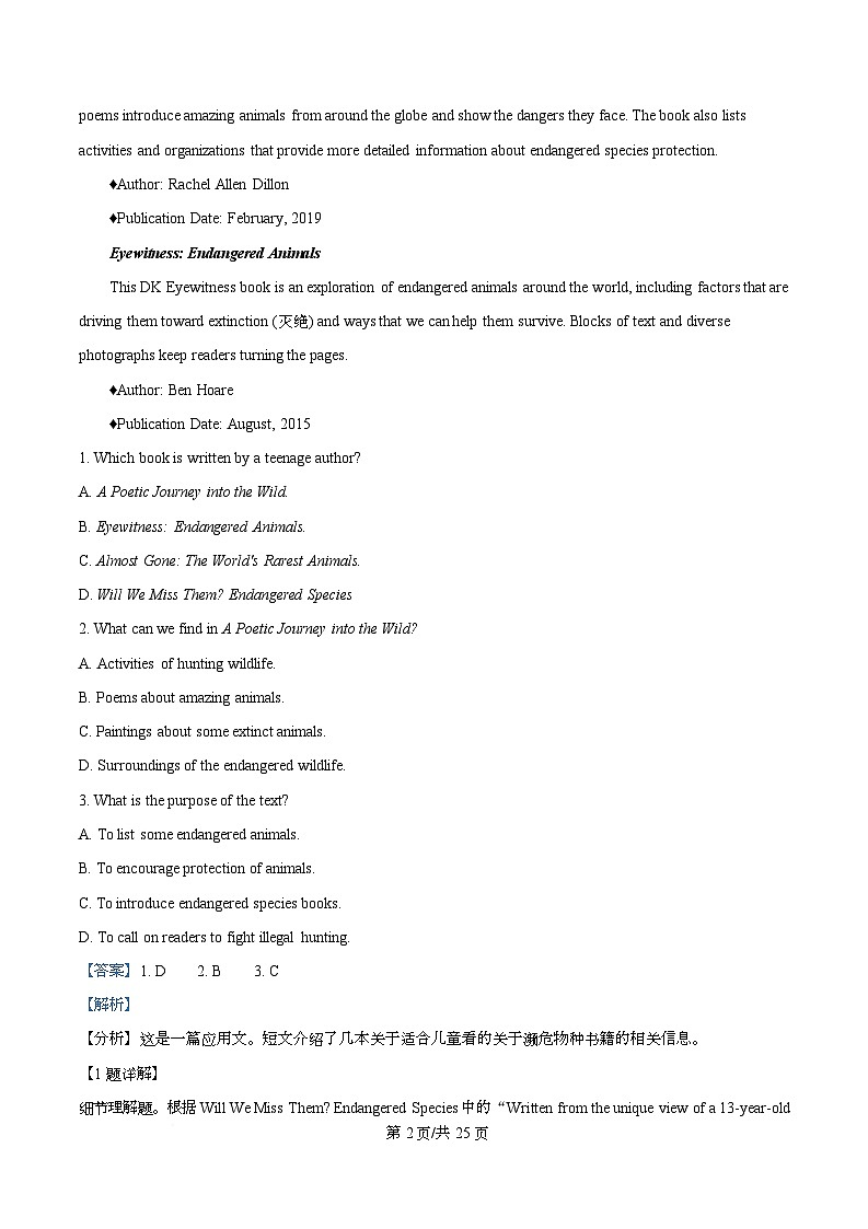 广东省广州市番禺区2025-2026学年高一上学期期末统考模拟英语试题 Word版含解析第2页