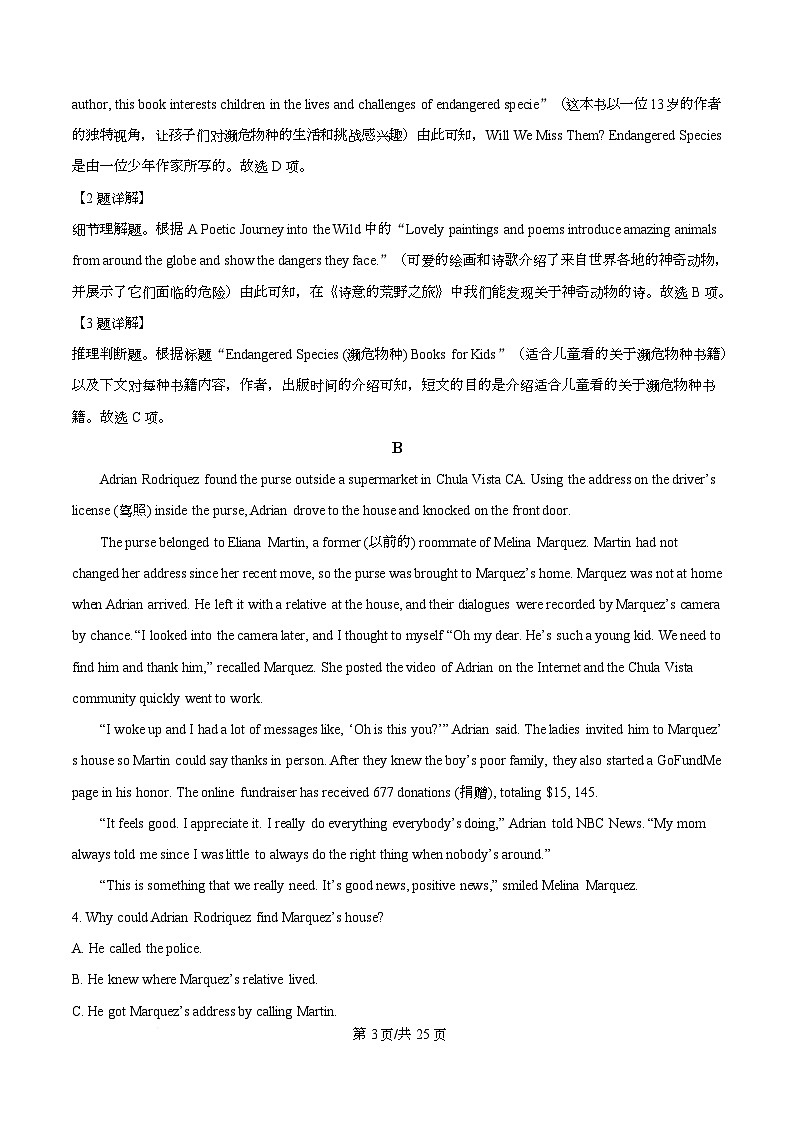 广东省广州市番禺区2025-2026学年高一上学期期末统考模拟英语试题 Word版含解析第3页