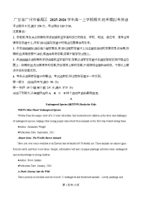 广东省广州市番禺区2025-2026学年高一上学期期末统考模拟英语试卷（Word版附解析）