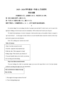 广东省茂名市2025-2026学年高一上学期12月份联考英语试卷（Word版附答案）