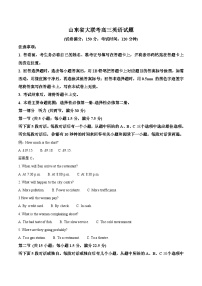 山东省大联考2026届高三上学期12月月考英语试卷（Word版附答案）含听力音频