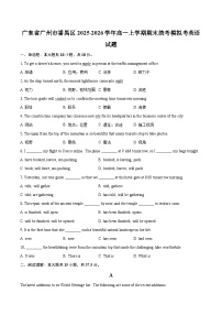 广东省广州市番禺区2025-2026学年高一上学期期末统考模拟考英语试题-自定义类型