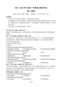 贵州省铜仁市重点高中2025-2026学年高二上学期期末模拟测试 英语（PDF图片版）（含答案）