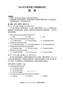 2025-2026学年大连高三上学期1月英语试题无答案