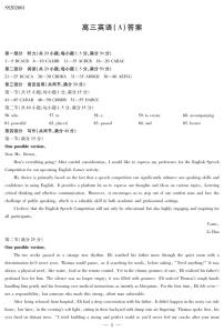 陕晋青宁四省2025-2026学年高三上学期（1月）第二次联考 英语试题及答案含听力音频
