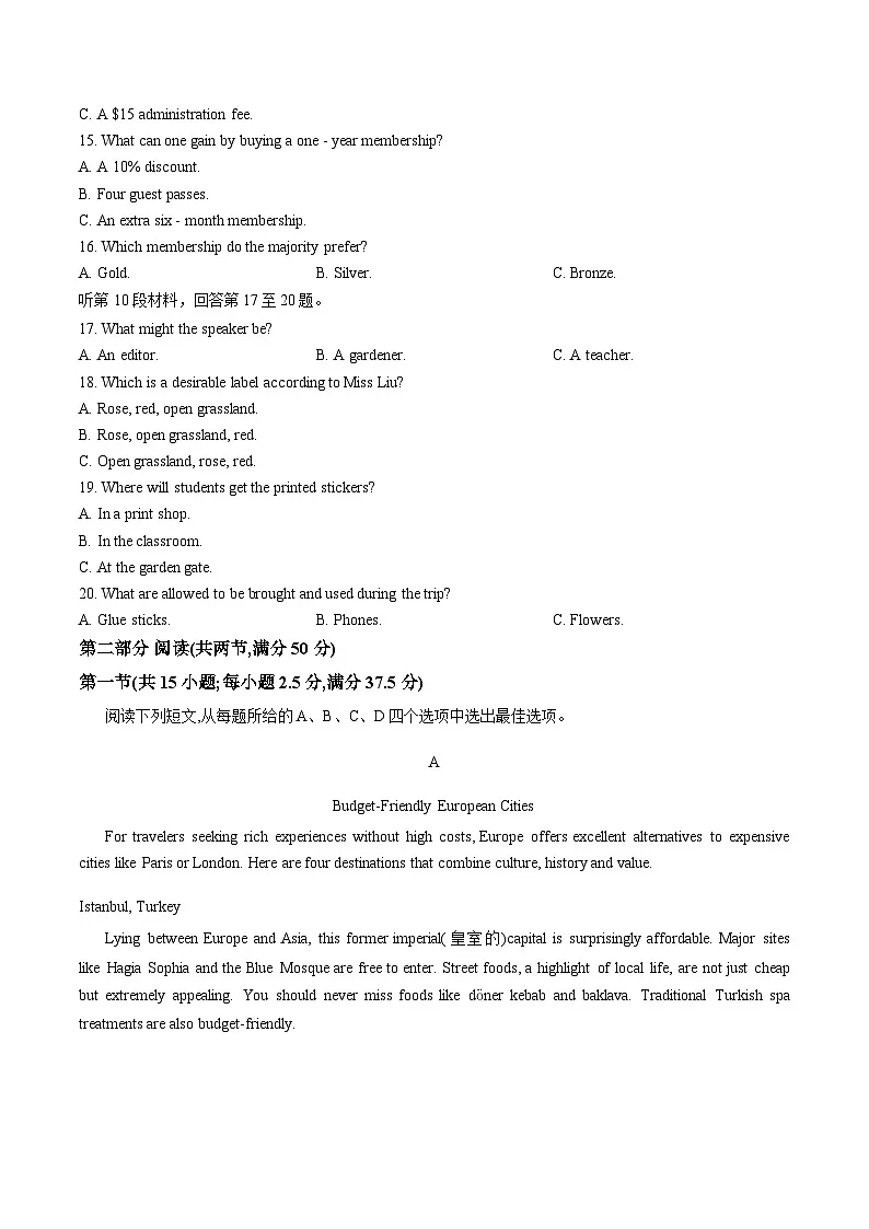 黑龙江省龙江教育联盟2025-2026学年上学期高三期末英语试卷及答案第3页