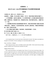 广东省汕头市2025-2026学年上学期高三期末英语试卷