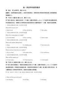 2025-2026学年湖北省云学联盟高一上学期12月学科素养测评英语试题（有答案）