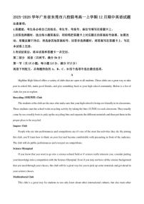 2025-2026学年广东省东莞市八校联考高一上学期期中英语试题（有答案）