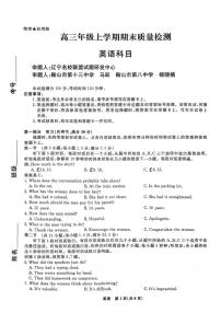 辽宁名校联盟2026届高三年级上学期期末质量检测英语试卷（含答案及听力原文、无听力音频）