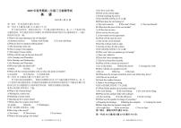 甘肃省张掖市某校2024-2025学年高二下学期3月月考检测英语试卷
