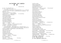 甘肃省张掖市某校2024-2025学年高二下学期3月月考检测英语试卷
