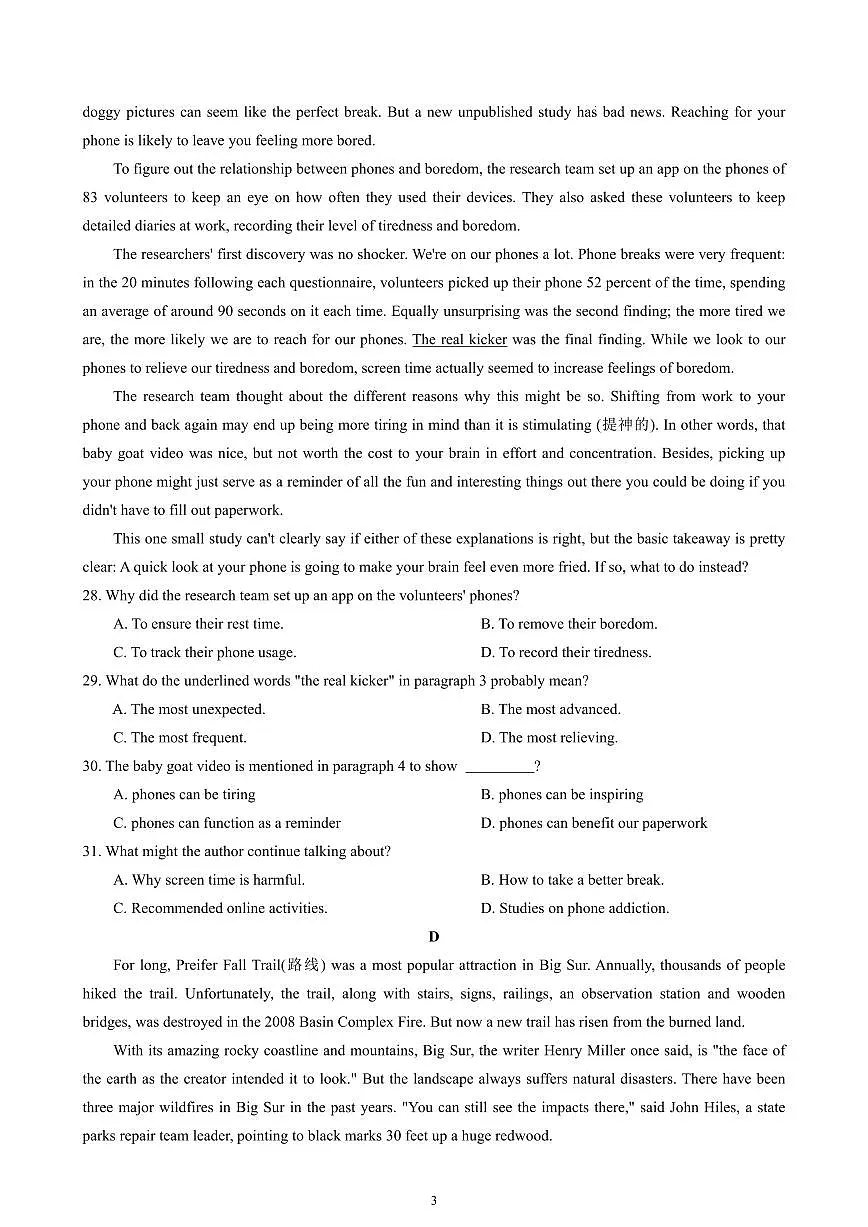 福建省莆田市莆田第二中学高一上学期期末考英语试题第3页