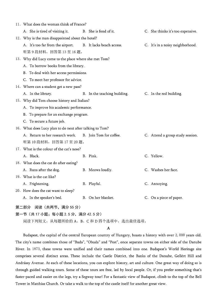 重庆康德教育2025年高一下期末联合检测试卷英语试卷及答案第2页