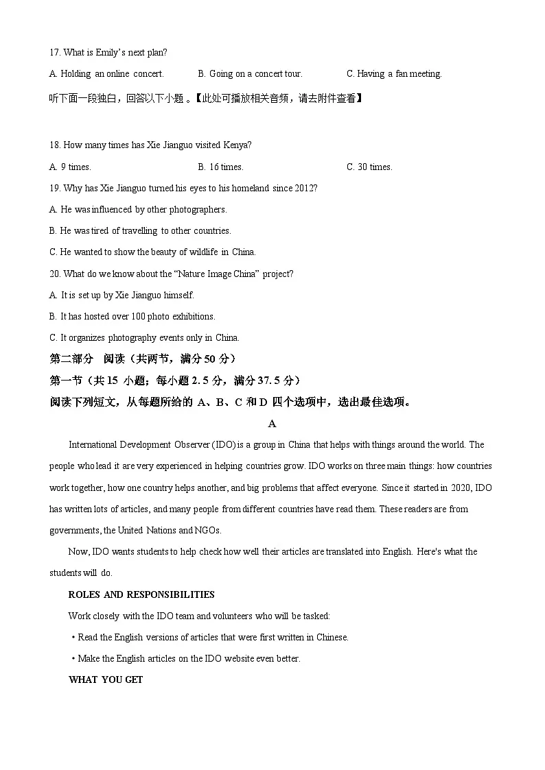 浙江省强基联盟2024-2025学年高一上学期10月联考试题 英语 Word版含答案第3页