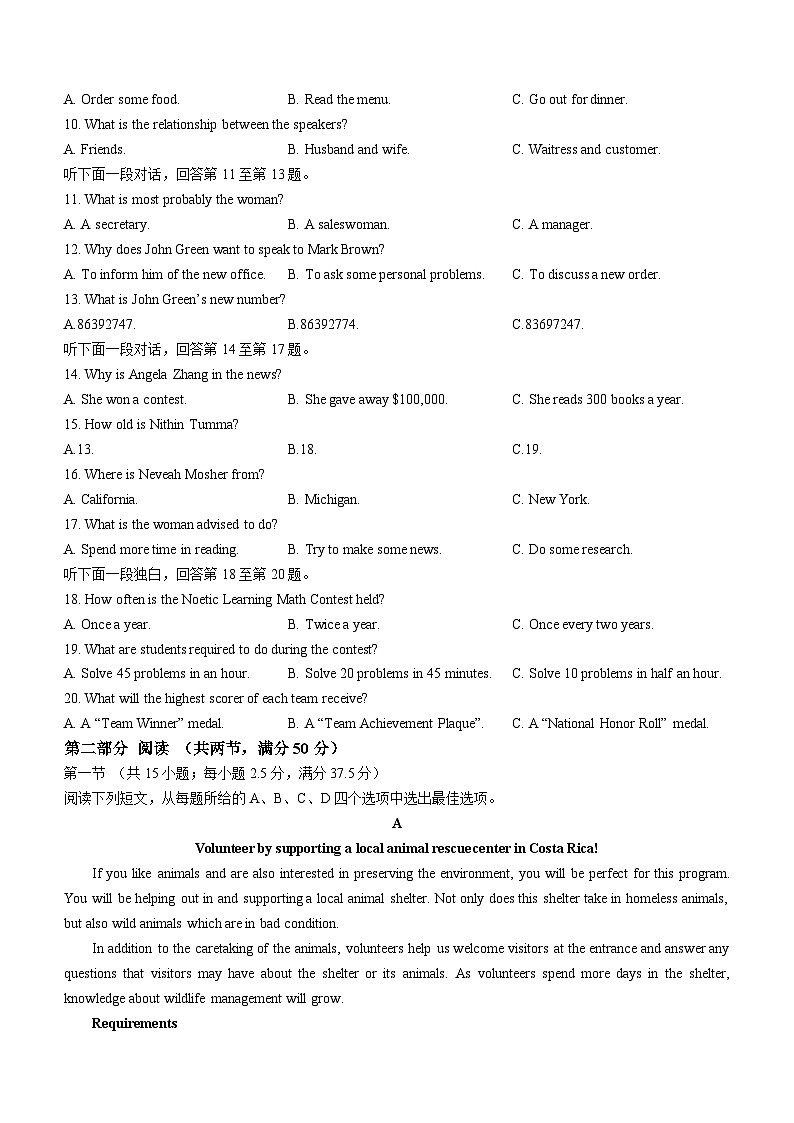 浙江省台州市台州十校联考2024-2025学年高一上学期11月期中英语试题(无答案)第2页
