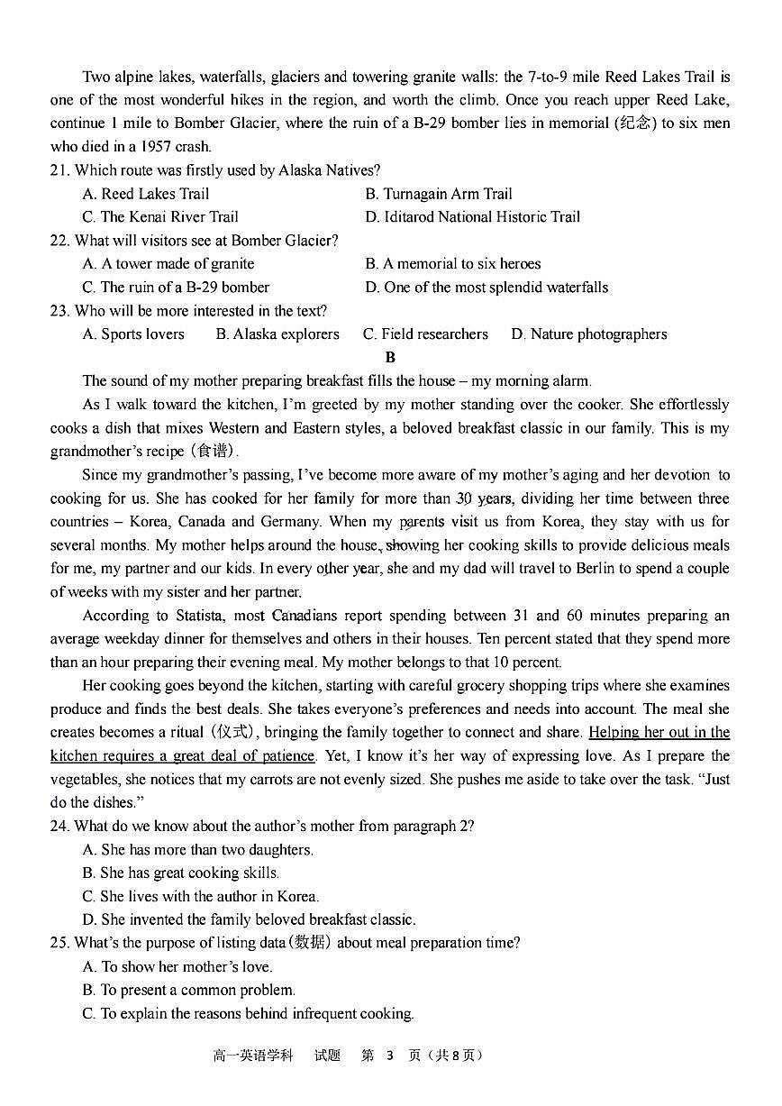 浙江省杭州市北斗联盟2024-2025学年高一上学期期中联考英语试卷第3页