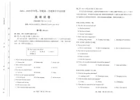 山西省太原市2024-2025学年高一上学期11月期中考试英语试题