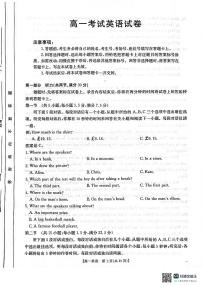 辽宁省辽阳市2024-2025学年高一上学期期末考试英语试卷