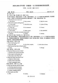 江苏省常州市北郊高级中学2025-2026学年高一上学期第二次月考英语试卷(月考)