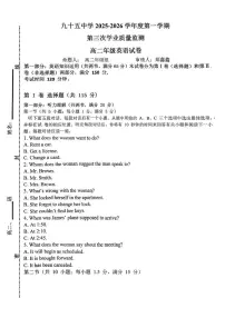 天津市西青区天津市第九十五中学2025-2026学年高二上学期第二次月考英语试卷（月考）