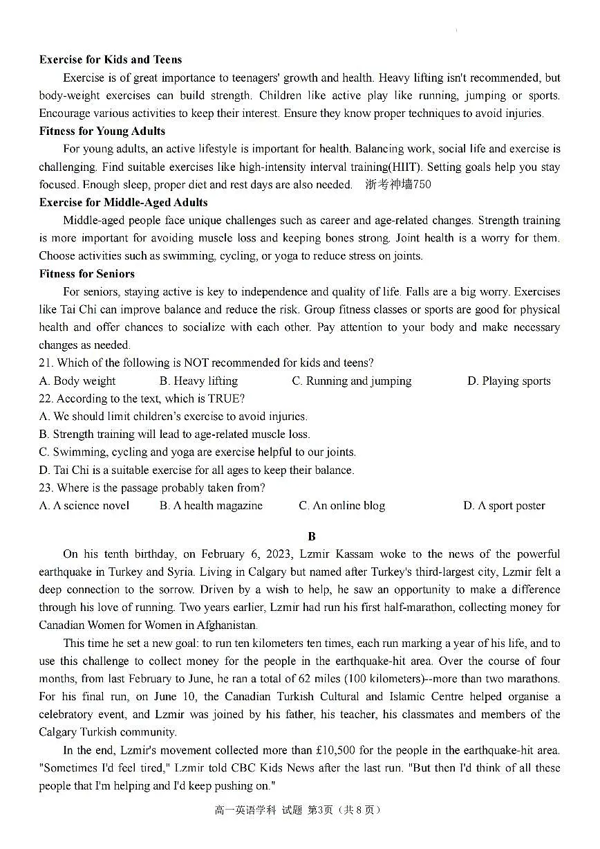 2024学年高一年级上学期嘉兴八校联盟期中联考英语试卷(无答案)第3页