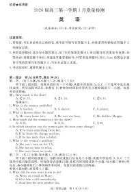 安徽省华师联盟2025-2026学年高三上学期1月质量检测英语试卷（含答案及听力原文、无听力音频）