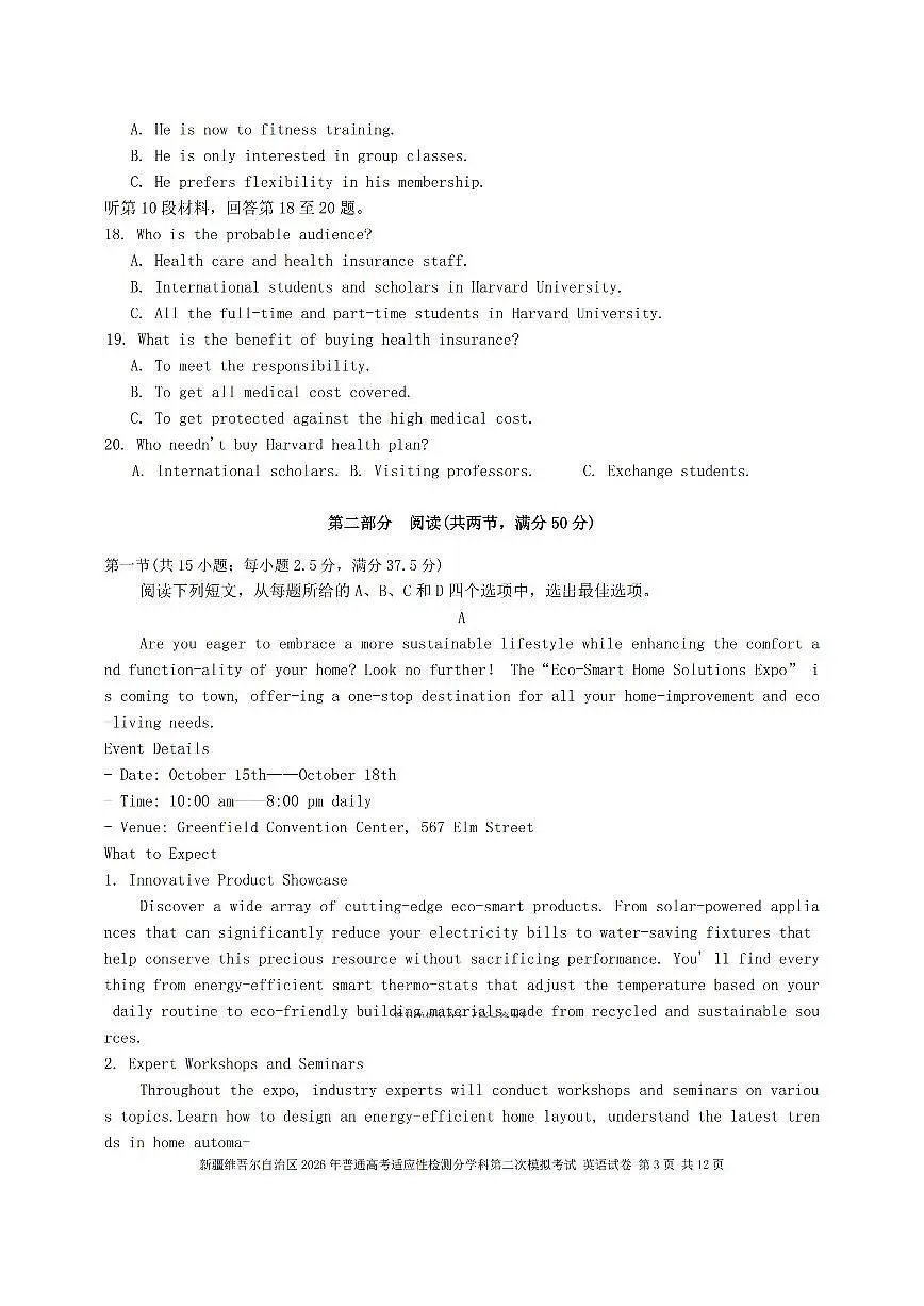 新疆2026年普通高考适应性检测分学科第二次模拟考试英语卷第3页