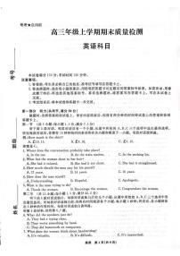 辽宁省名校联盟2026届高三上学期1月期末质量检测英语（含解析）试卷