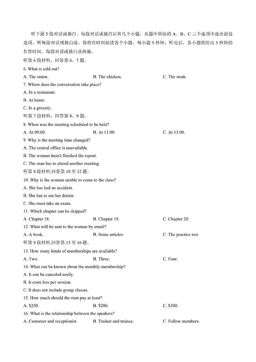2025-2026学年山西三晋卓越联盟上学期高三上1月联考英语(含解析)试卷第2页