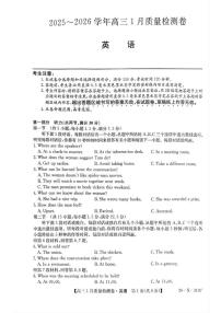2025-2026学年山西省晋城市高三上学期1月月考英语试题（含解析）