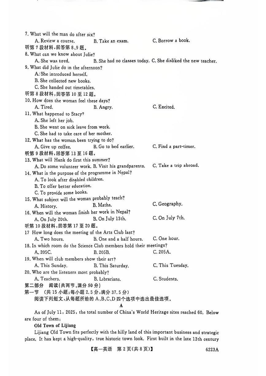吉林省长春市九台区第一中学、农安县实验中学等校2025-2026学年高一上学期期末联考英语试题第2页