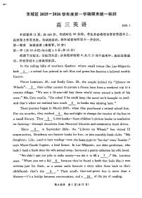 北京市东城区2025-2026学年高三上学期期末考试英语   有答案含答案解析