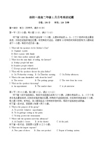 河南省洛阳市第一高级中学2025-2026学年高二上学期1月月考英语试卷（含答案，有听力音频无听力原文）含答案解析