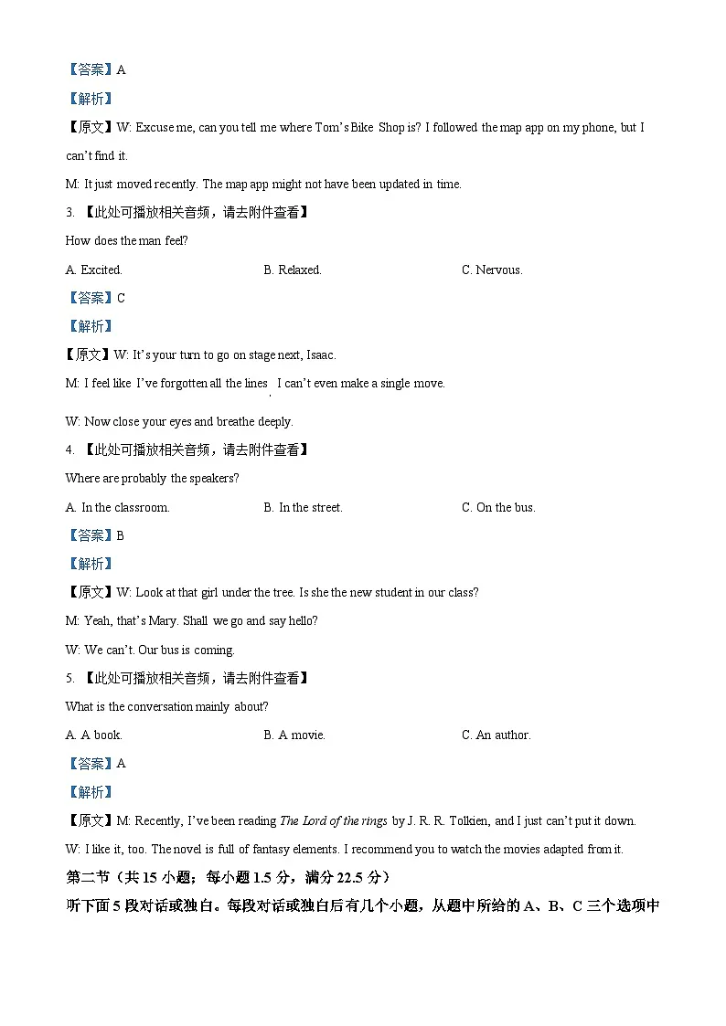 黑龙江省哈尔滨市2025-2026学年高一上学期期末学业质量检测英语试卷(解析版)第2页