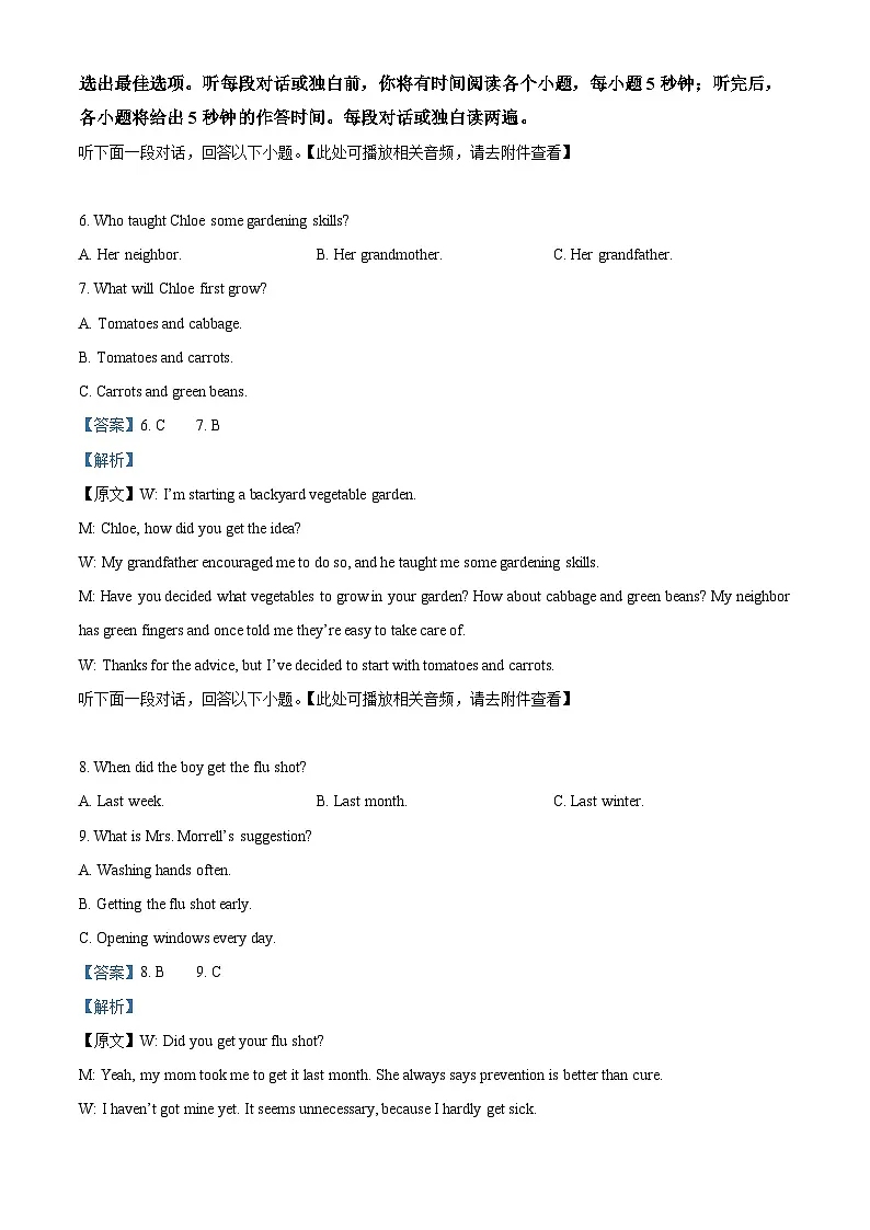 黑龙江省哈尔滨市2025-2026学年高一上学期期末学业质量检测英语试卷(解析版)第3页