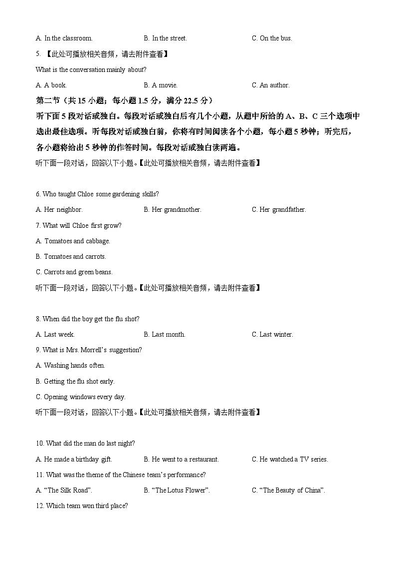 黑龙江省哈尔滨市2025-2026学年高一上学期期末学业质量检测英语试卷(原卷版)第2页