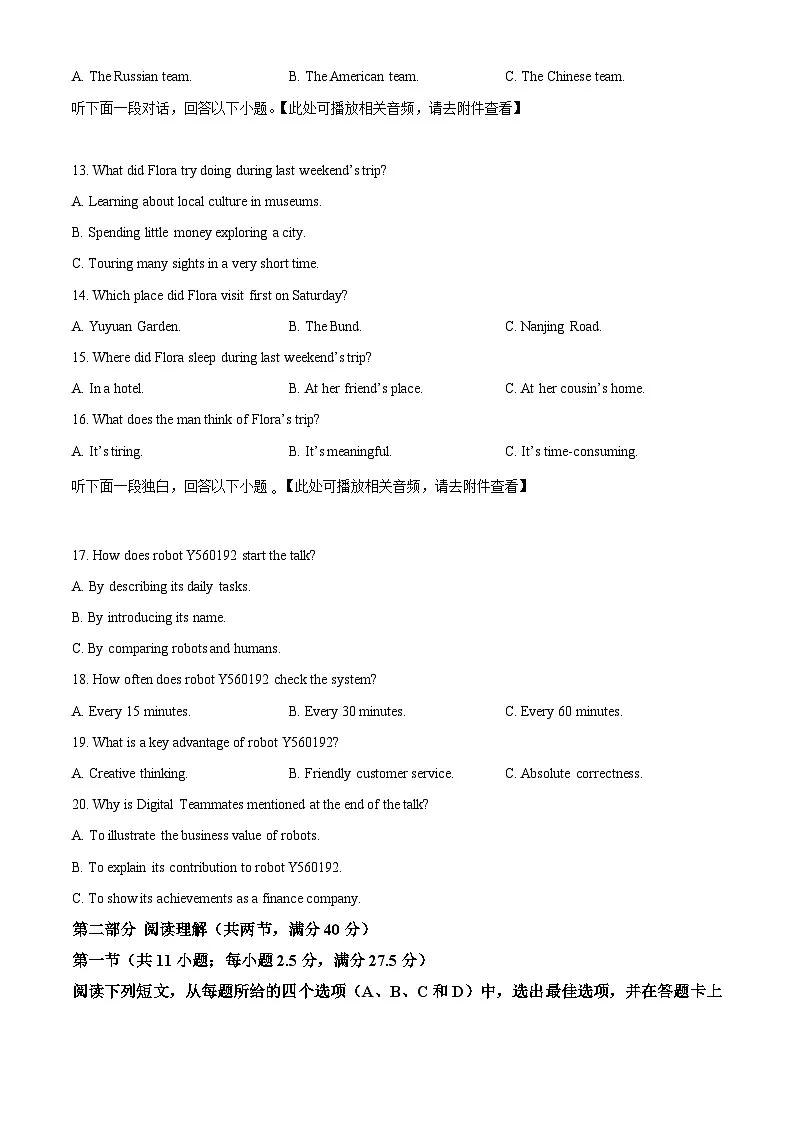 黑龙江省哈尔滨市2025-2026学年高一上学期期末学业质量检测英语试卷(原卷版)第3页