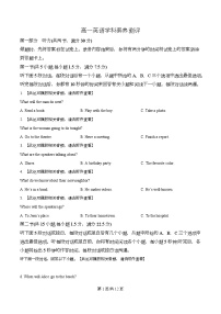 湖北省云学联盟2025-2026学年高一上学期12月学科素养测评英语试题含听力 Word版含解析含答案解析