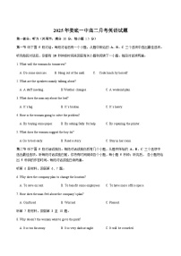 湖南省娄底市第一中学2025-2026学年高二上学期1月月考英语试卷(含答案,有听力音频有听力原文)含答案解析