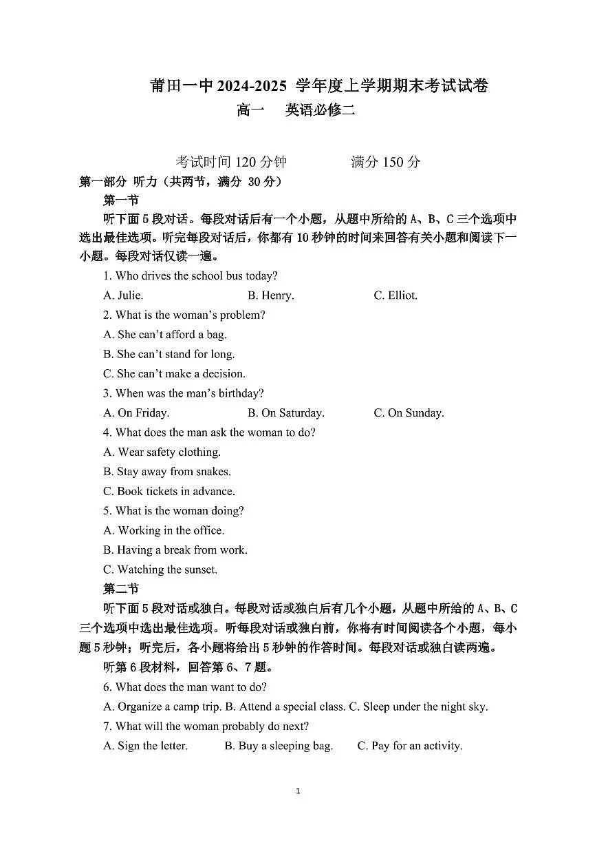 福建省莆田第一中学高一上学期期末考试英语试题第1页
