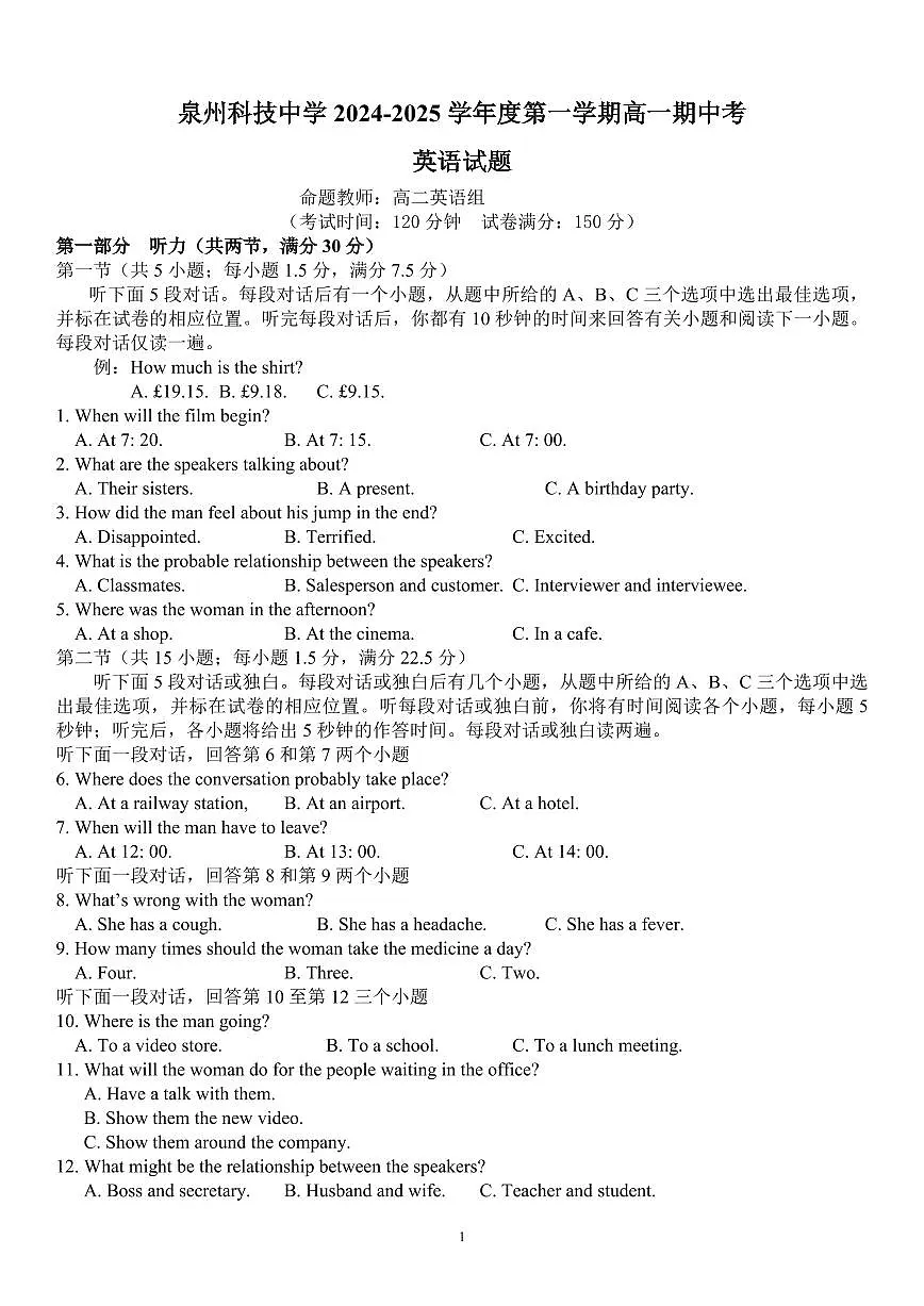 泉州科技中学第一学期高一年期中考英语试卷第1页