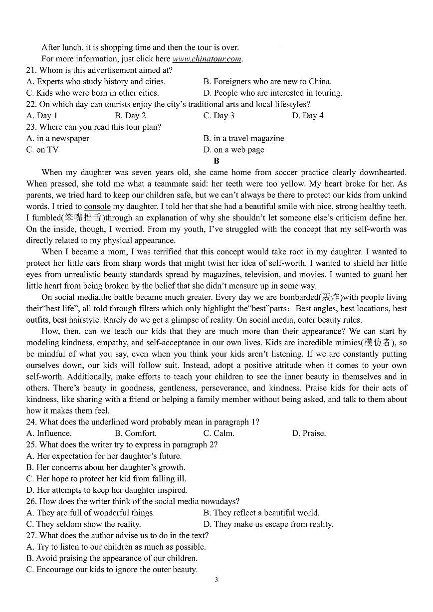 泉州科技中学第一学期高一年期中考英语试卷第3页