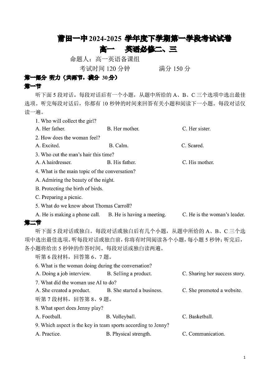 福建省莆田市第一中学高一下学期期中考试英语试题第1页