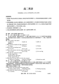 吉林省吉林市外五县各高中2025-2026学年高二上学期1月期末考试英语试卷