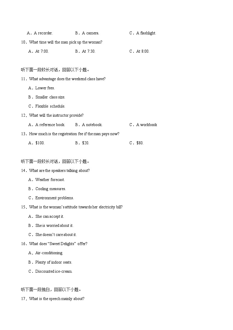 山西省太原市2024-2025学年高一下学期期末学业诊断英语试卷(含音频)第2页
